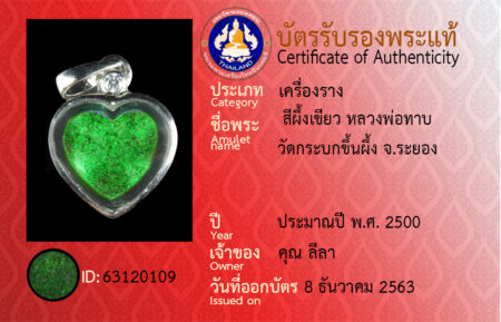 ID 63120109