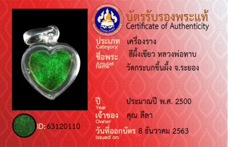 ID 63120110