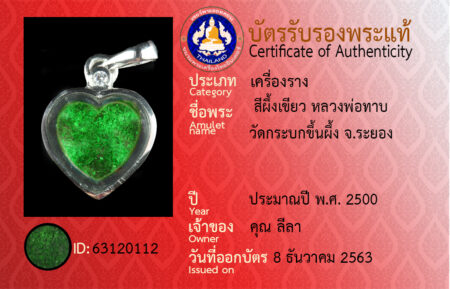 ID 63120112