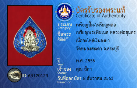ID 63120123