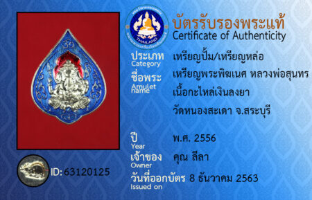 ID 63120125