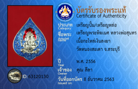 ID 63120130