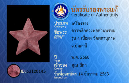 ID 63120143