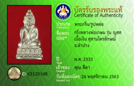 ID 63120148