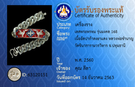 ID 63120151