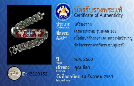 ID 63120152