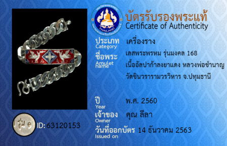 ID 63120153