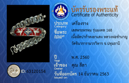 ID 63120154