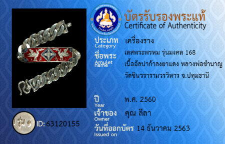 ID 63120155