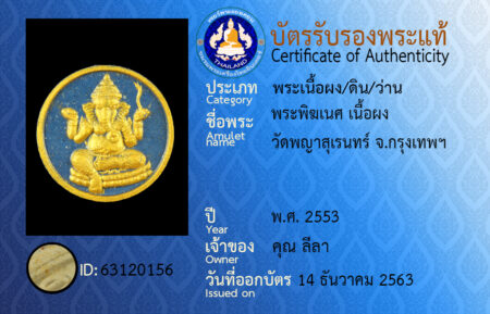 ID 63120156