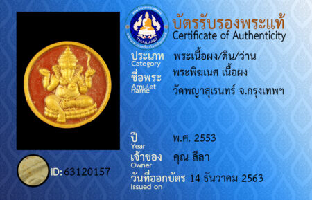 ID 63120157