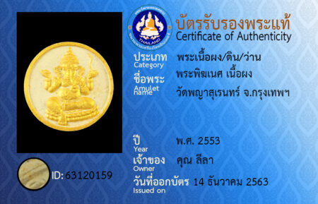 ID 63120159