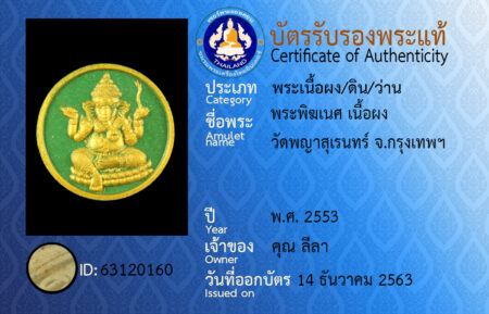 ID 63120160