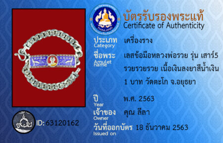 ID 63120162