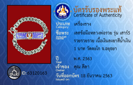 ID 63120163