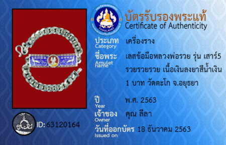 ID 63120164
