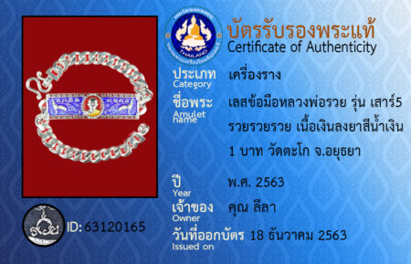 ID 63120165