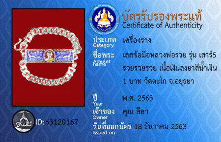 ID 63120167