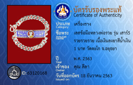 ID 63120168