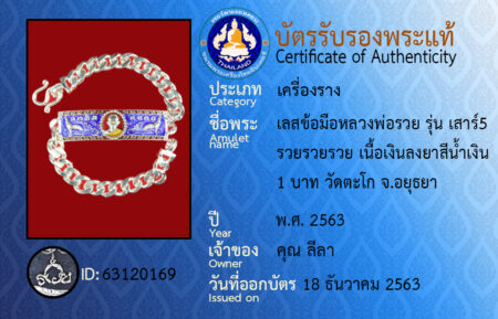 ID 63120169