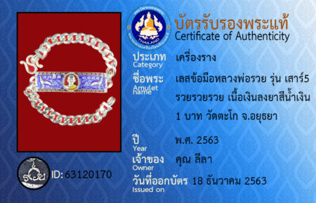 ID 63120170