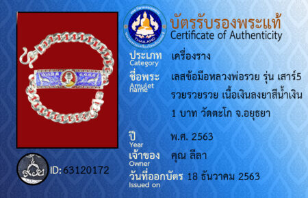 ID 63120172