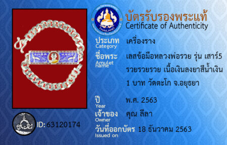 ID 63120174