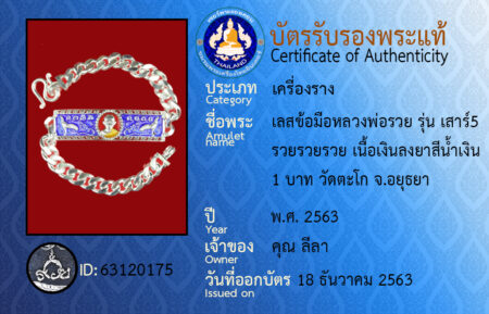 ID 63120175