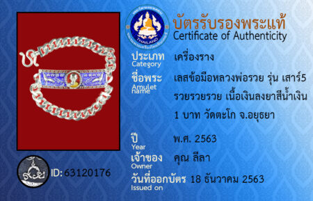 ID 63120176