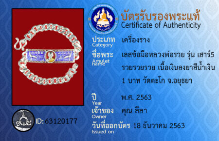 ID 63120177