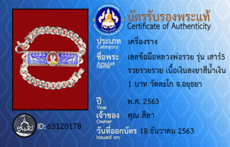 ID 63120178