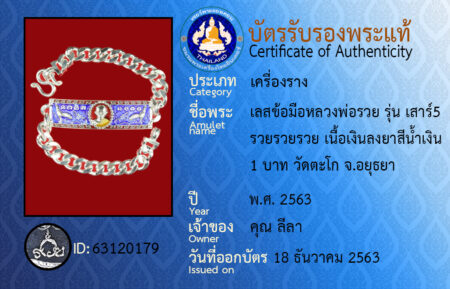 ID 63120179