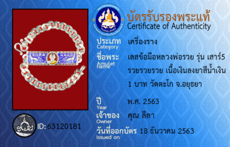 ID 63120181