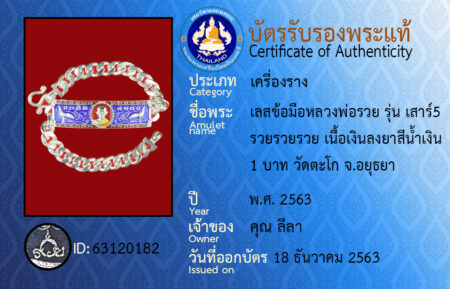 ID 63120182