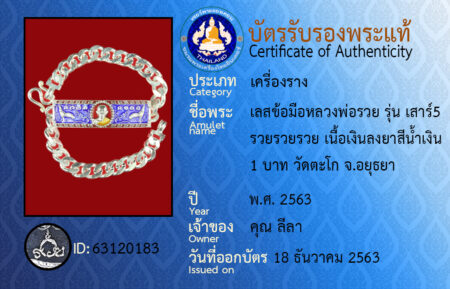 ID 63120183
