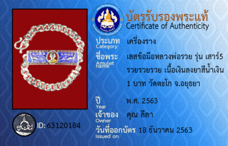ID 63120184