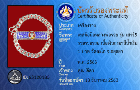 ID 63120185