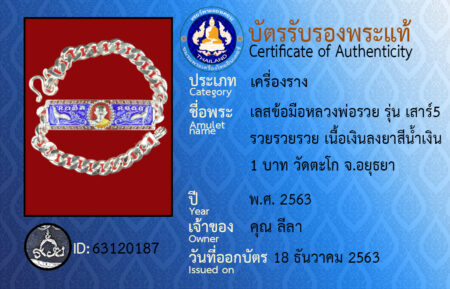 ID 63120187