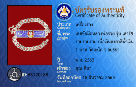 ID 63120188