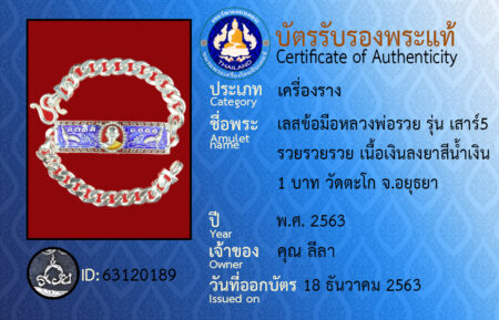 ID 63120189