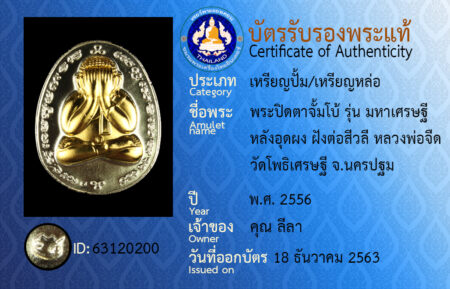 ID 63120200