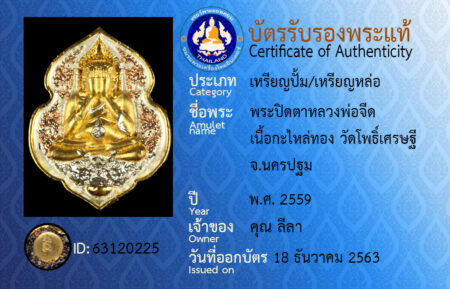 ID 63120225