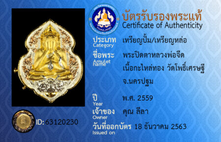 ID 63120230