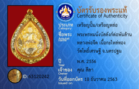 ID 63120242