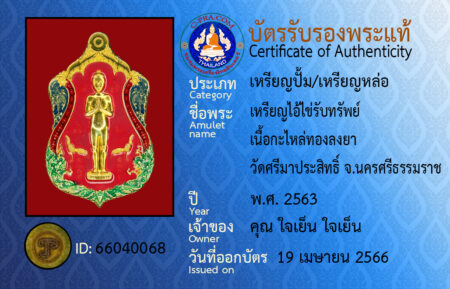 ID 66040068