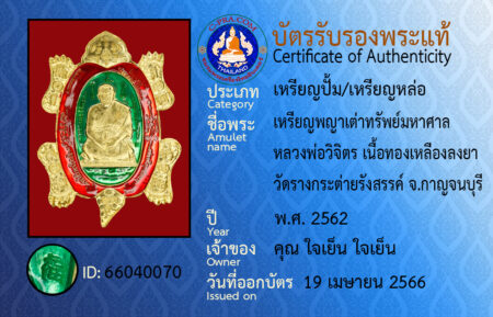 ID 66040070