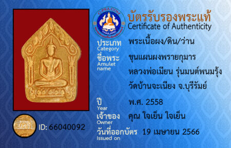 ID 66040092