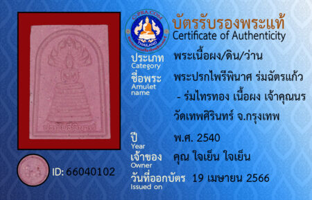 ID 66040102