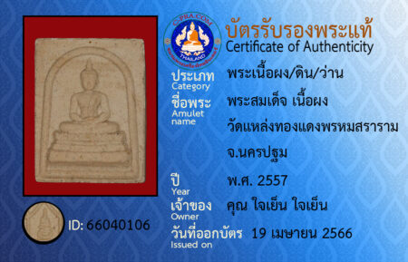 ID 66040106