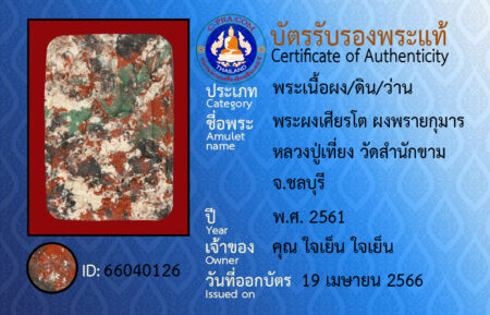 ID 66040126